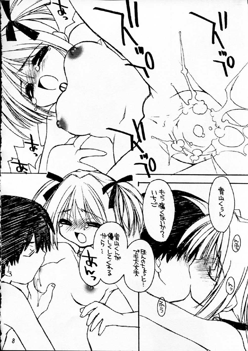 (C62) [Your's-Wow!! (Konata Hyuura)] animal dance (Tokyo Mew Mew) - Page 7
