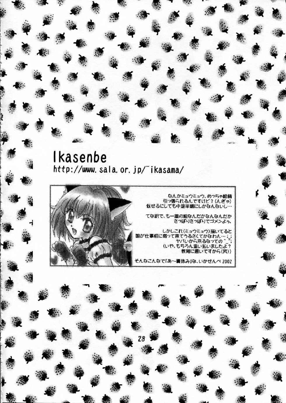 (C62) [Your's-Wow!! (Konata Hyuura)] animal dance (Tokyo Mew Mew) - Page 27