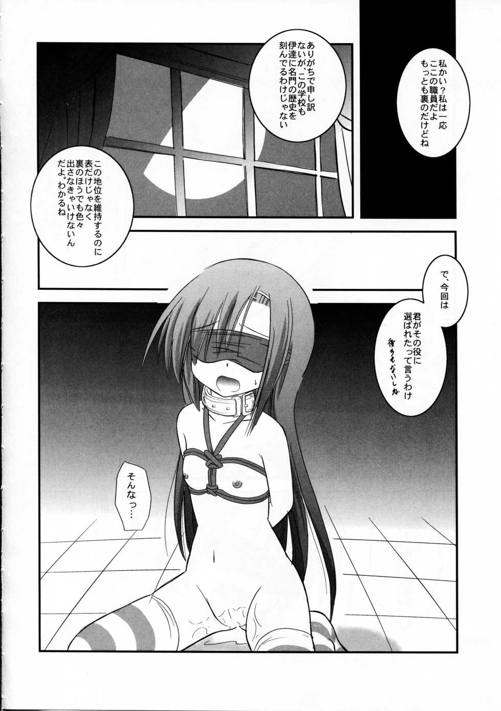 (C72) [Koutetsuryoku Kikaku (Taishinkokuoh Anton)] AO (Hayate no Gotoku!) - Page 8
