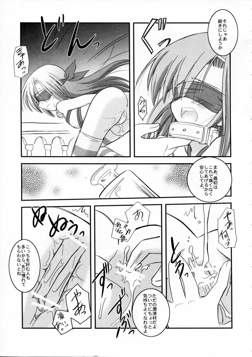 (C72) [Koutetsuryoku Kikaku (Taishinkokuoh Anton)] AO (Hayate no Gotoku!) - Page 9