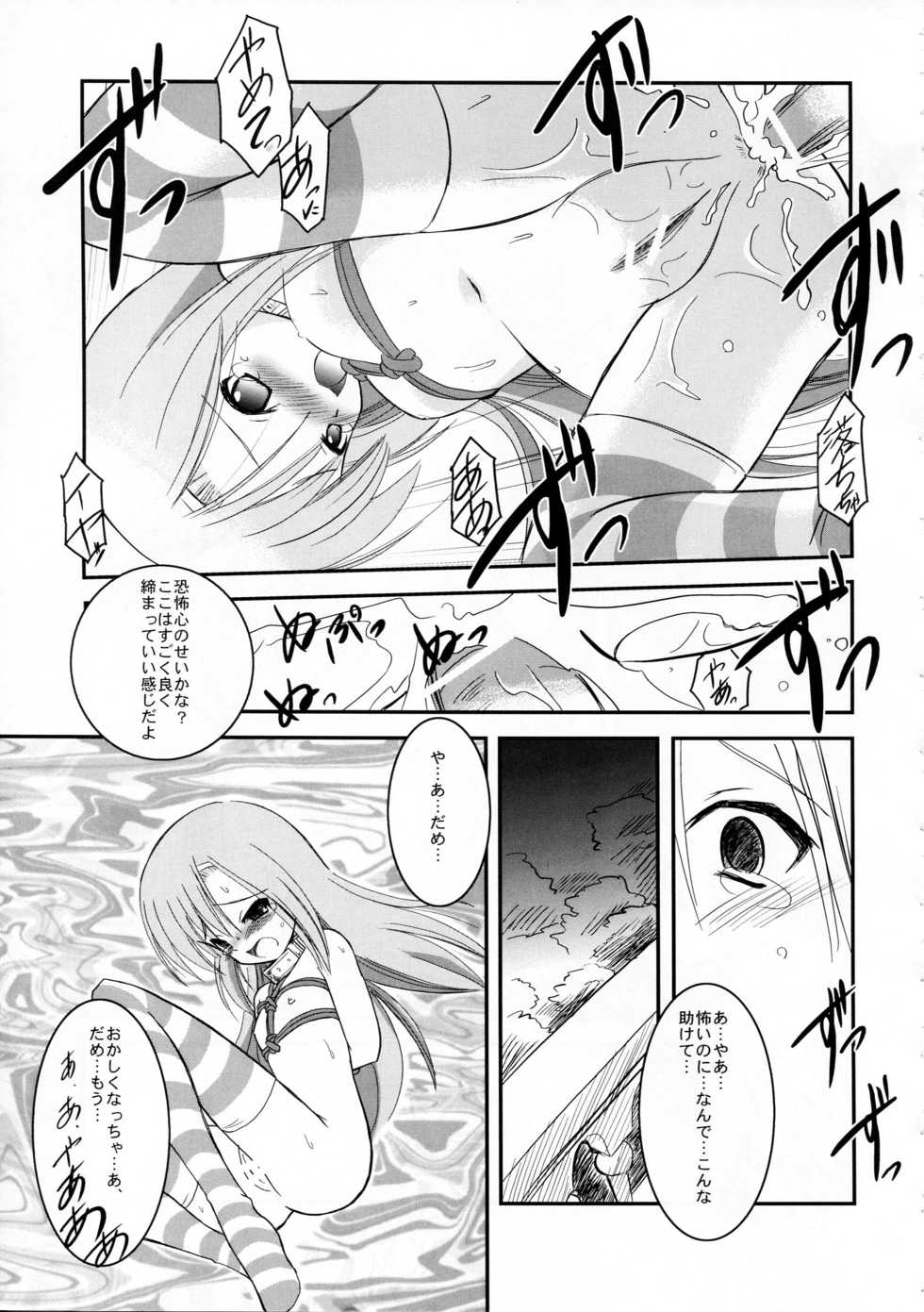 (C72) [Koutetsuryoku Kikaku (Taishinkokuoh Anton)] AO (Hayate no Gotoku!) - Page 15