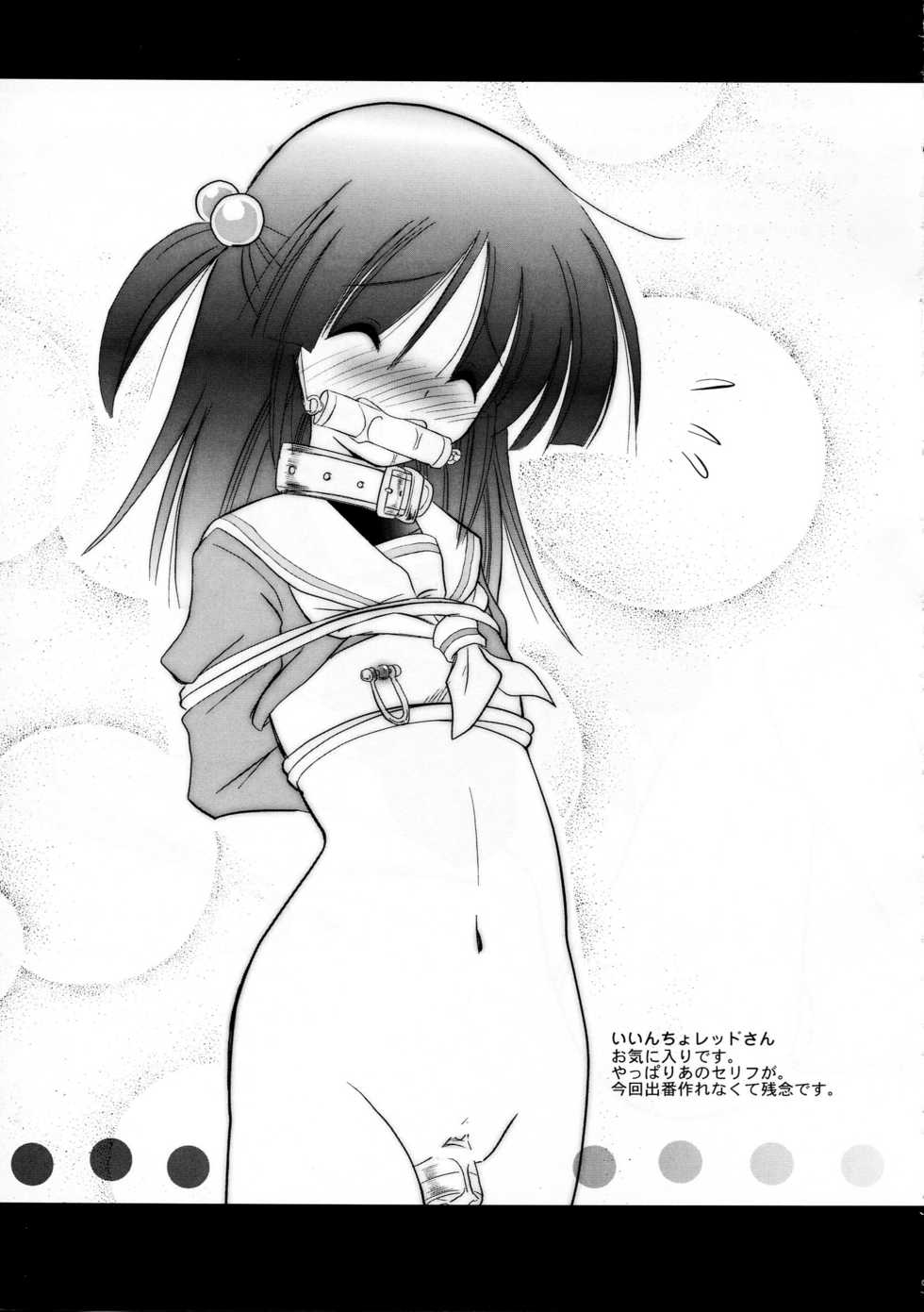 (C72) [Koutetsuryoku Kikaku (Taishinkokuoh Anton)] AO (Hayate no Gotoku!) - Page 23