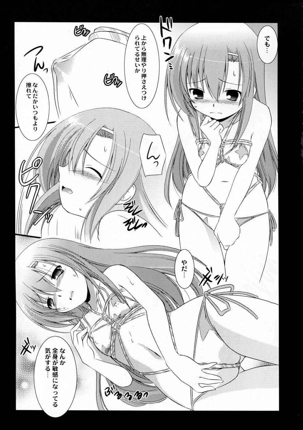 (C76) [Koutetsuryoku Kikaku (Taishinkokuoh Anton)] AO04 (Hayate no Gotoku!) - Page 7