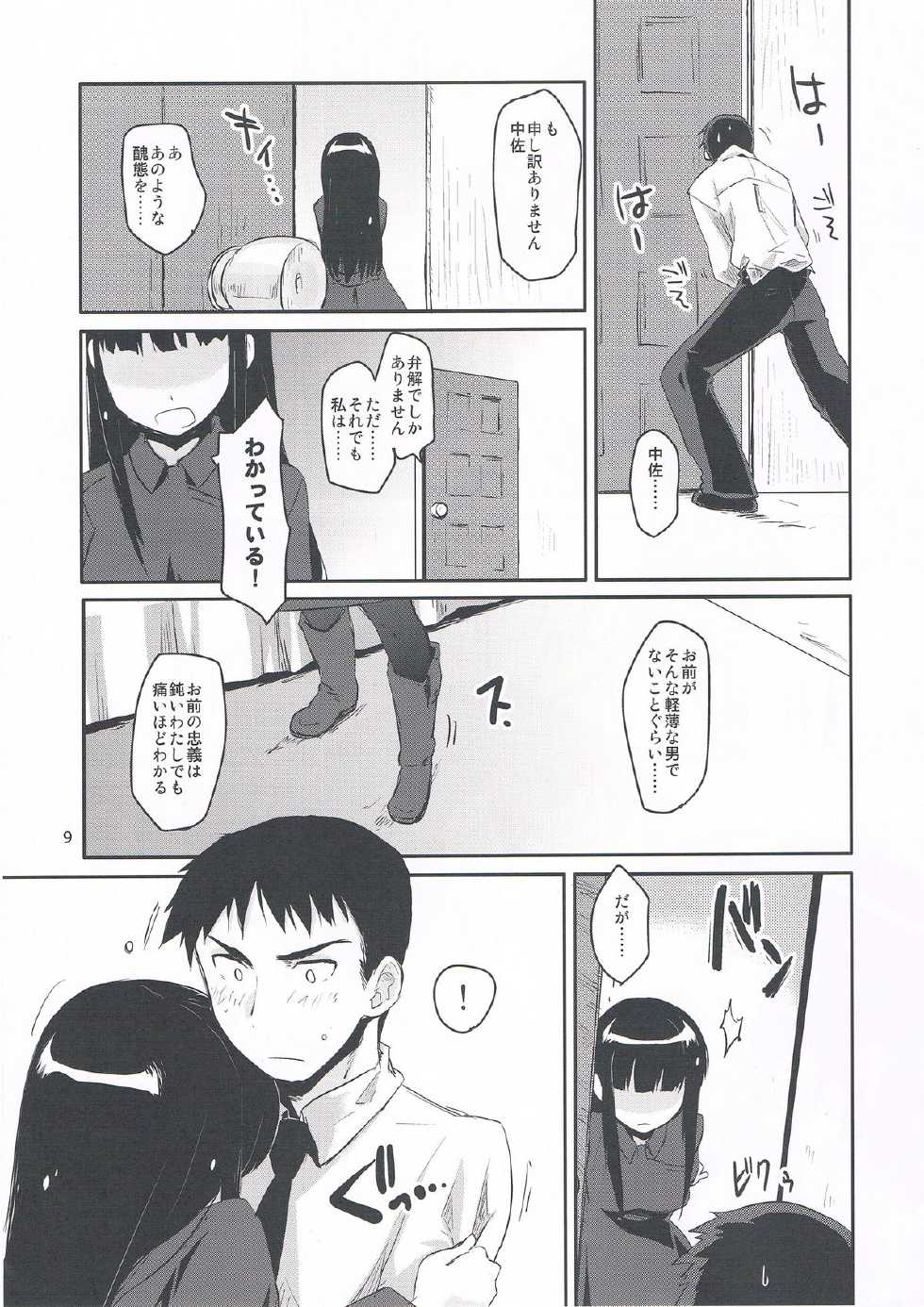 (Mimiket 25) [Peθ (Mozu)] WINTER AFFAIR (Strike Witches) - Page 9
