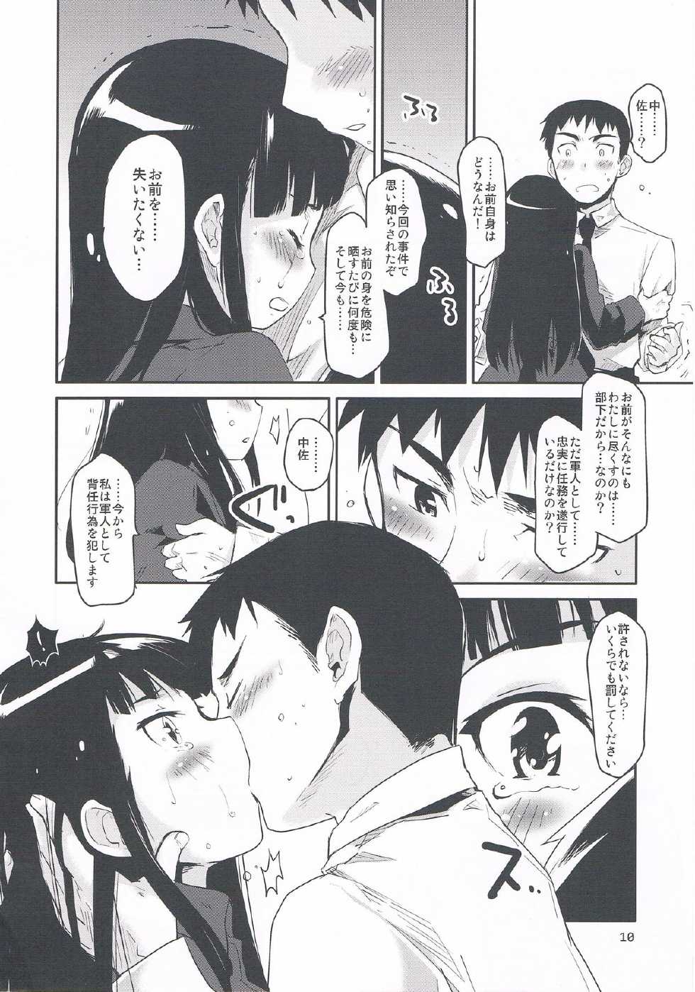 (Mimiket 25) [Peθ (Mozu)] WINTER AFFAIR (Strike Witches) - Page 10