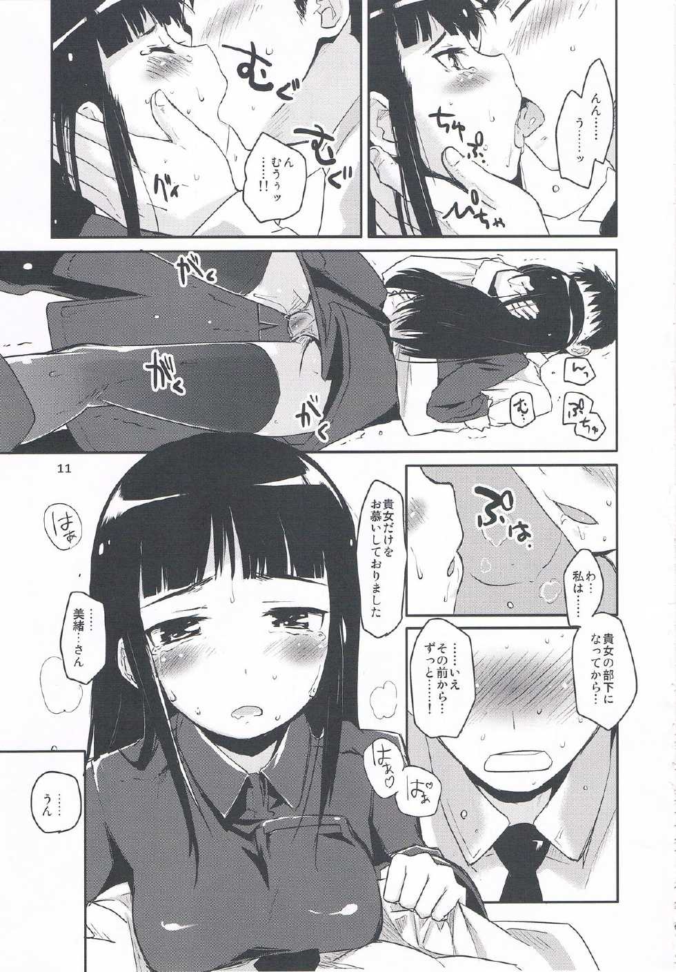 (Mimiket 25) [Peθ (Mozu)] WINTER AFFAIR (Strike Witches) - Page 11