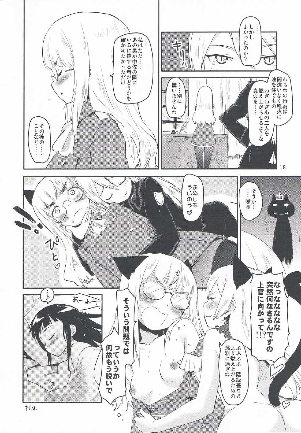 (Mimiket 25) [Peθ (Mozu)] WINTER AFFAIR (Strike Witches) - Page 18