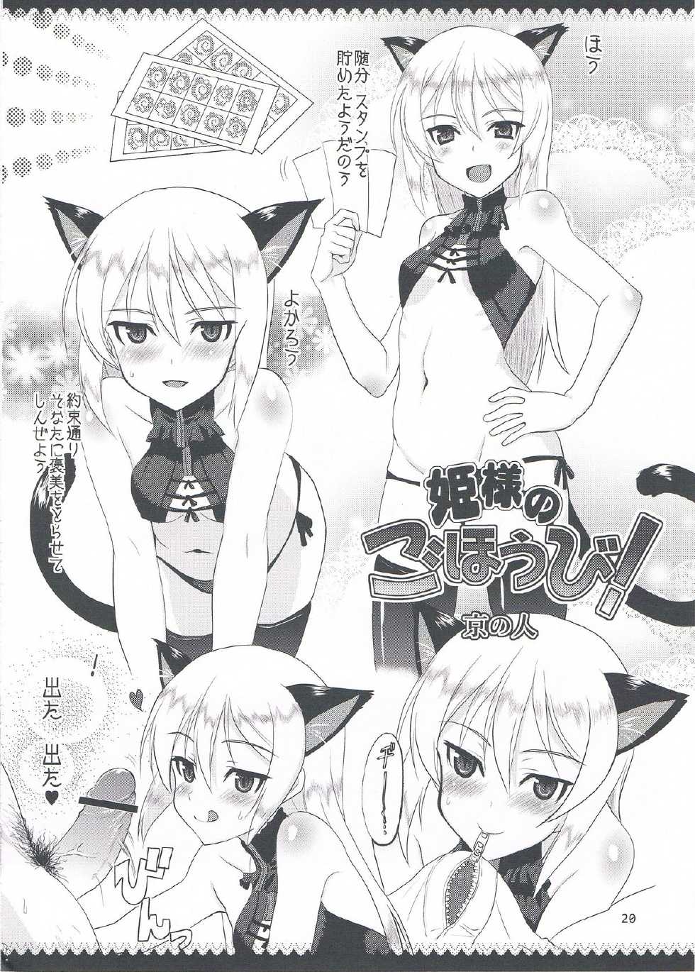 (Mimiket 25) [Peθ (Mozu)] WINTER AFFAIR (Strike Witches) - Page 20