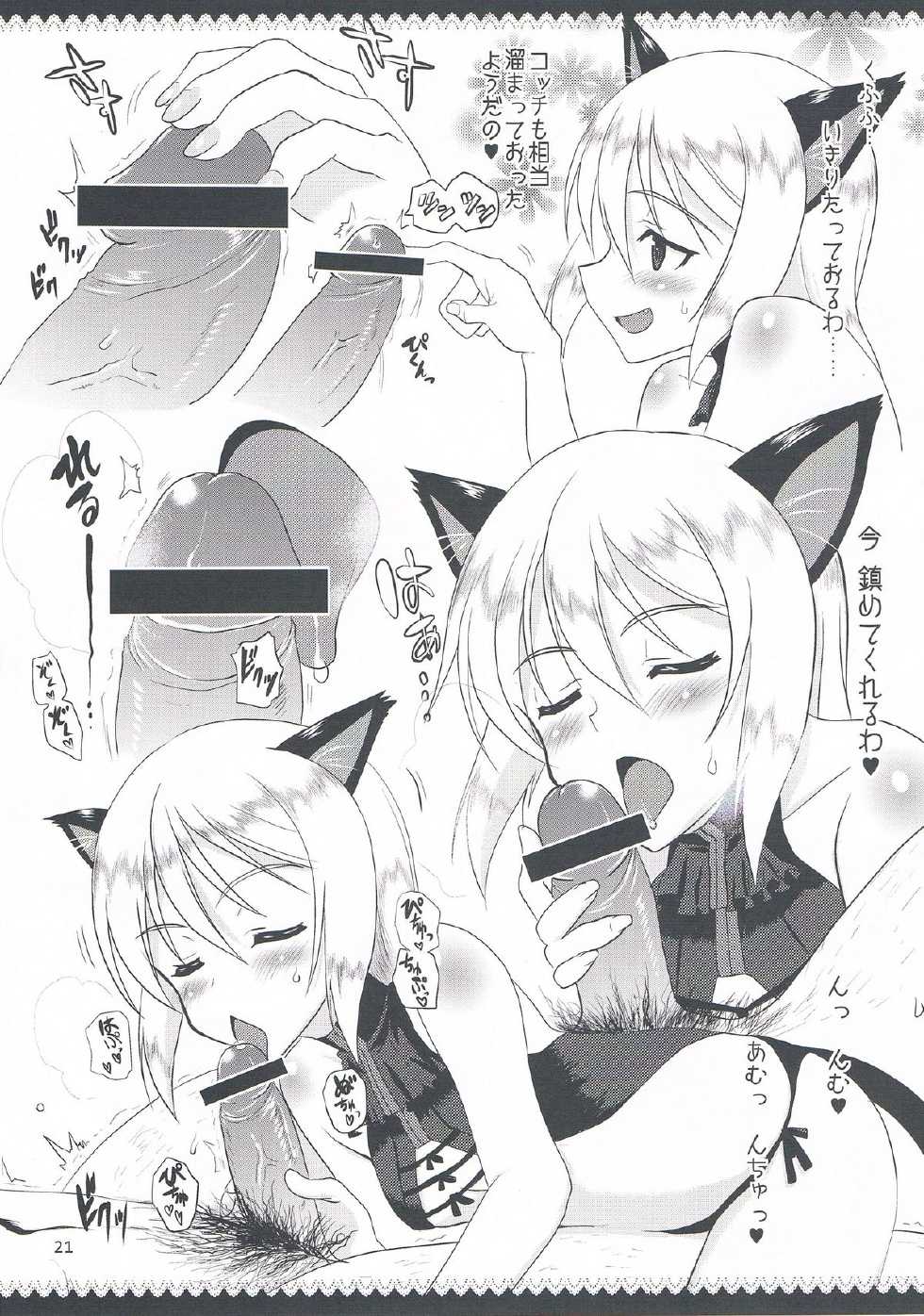 (Mimiket 25) [Peθ (Mozu)] WINTER AFFAIR (Strike Witches) - Page 21