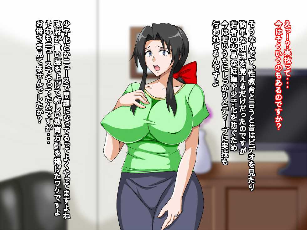 [BLACK FORCE] Oyako ni Tanetsuke Katei Houmon - Page 7