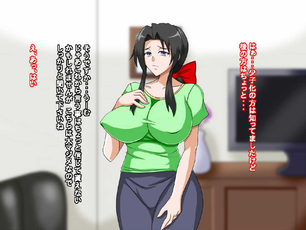 [BLACK FORCE] Oyako ni Tanetsuke Katei Houmon - Page 8