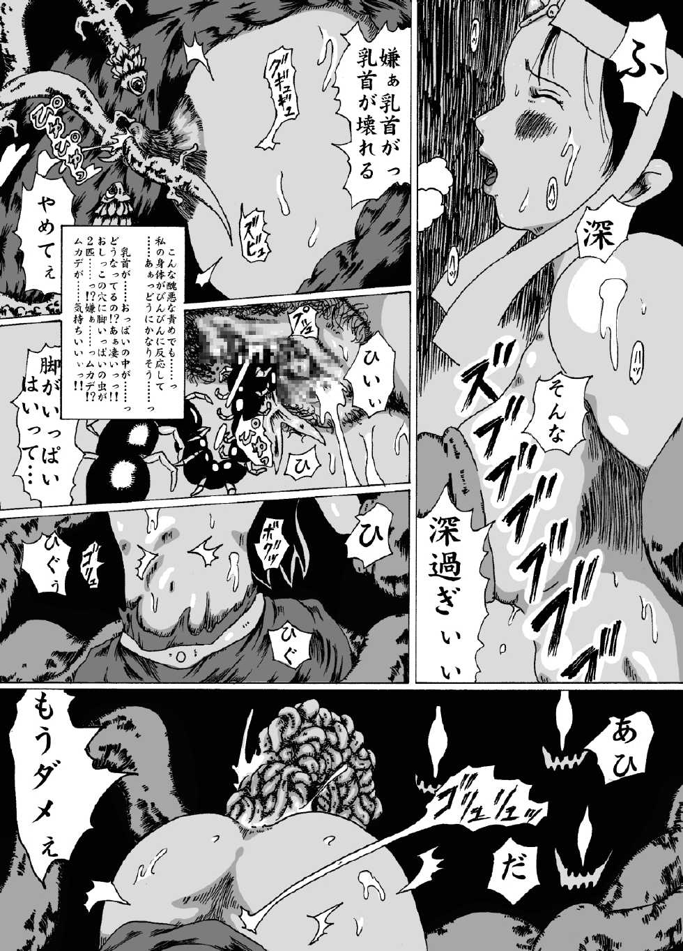 [Kijin-ro] Meruru Hakai - Dragon Quest Dai no Daibouken Ibunroku (Dragon Quest Dai no Daibouken) - Page 19
