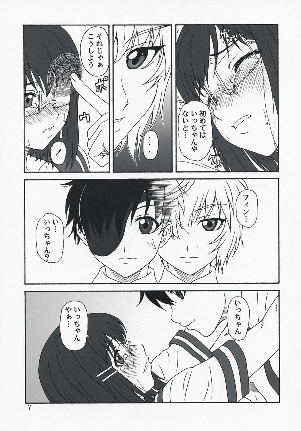 (COMIC1☆2) [Oretachi Misnon Ikka (Misnon the Great)] Reiki no Matuei (Rental Magica) - Page 6