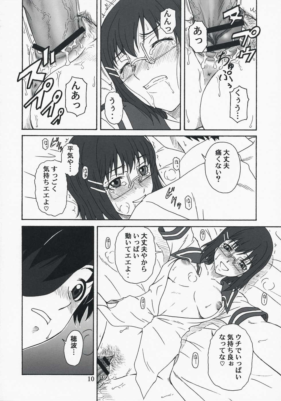 (COMIC1☆2) [Oretachi Misnon Ikka (Misnon the Great)] Reiki no Matuei (Rental Magica) - Page 9