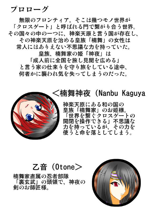 [Hirono D.C] Libido Zenkai!! Mu ~Mugen no Sanran~ (Super Robot Taisen OG Saga: Endless Frontier) - Page 2