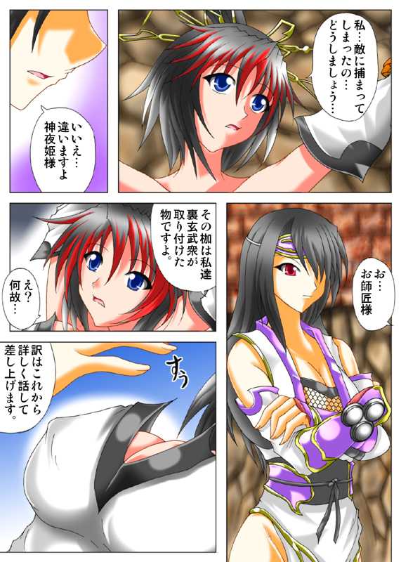 [Hirono D.C] Libido Zenkai!! Mu ~Mugen no Sanran~ (Super Robot Taisen OG Saga: Endless Frontier) - Page 4