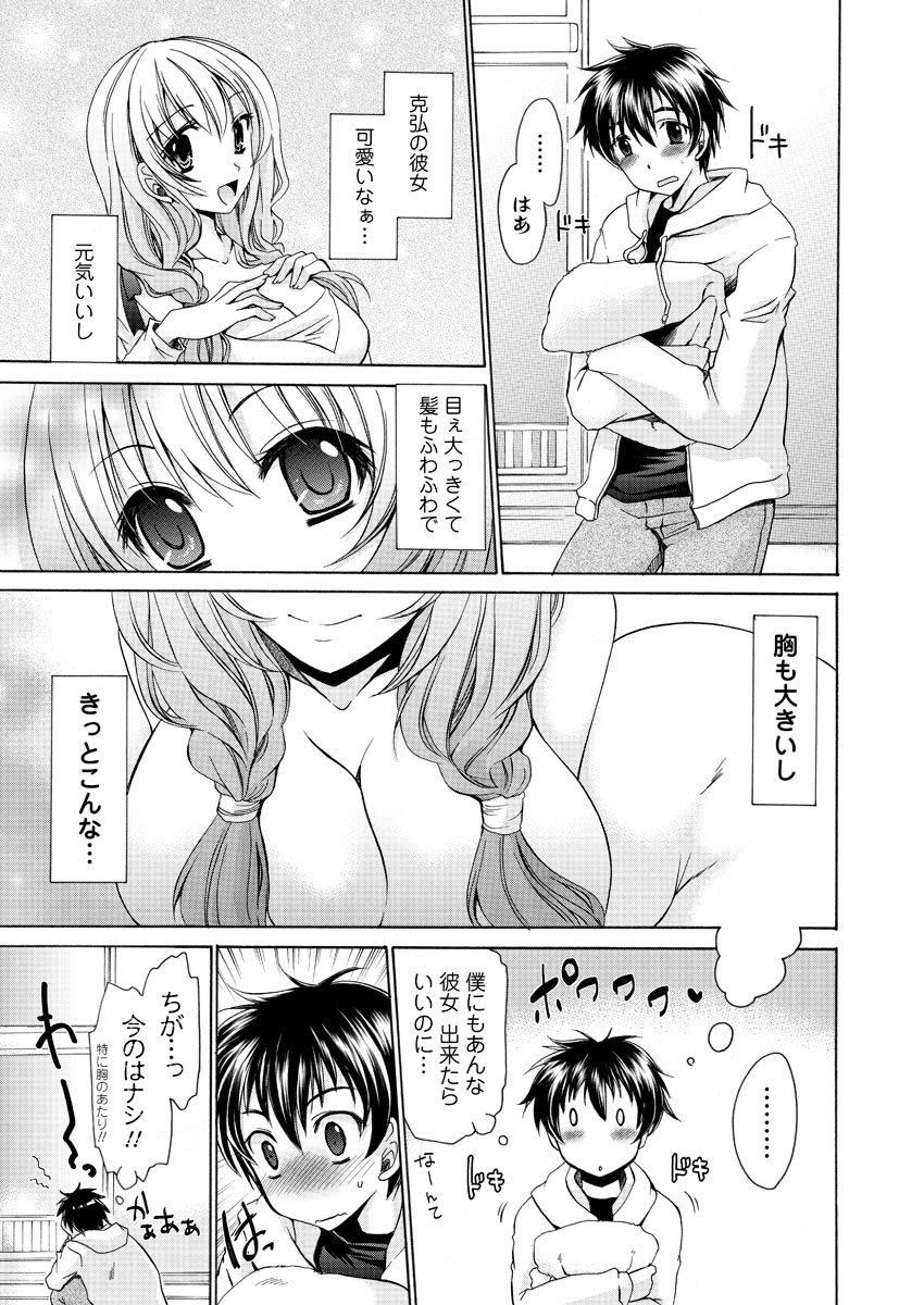 Men's Young Special IKAZUCHI 2010-12 Vol.16 [Digital] - Page 12