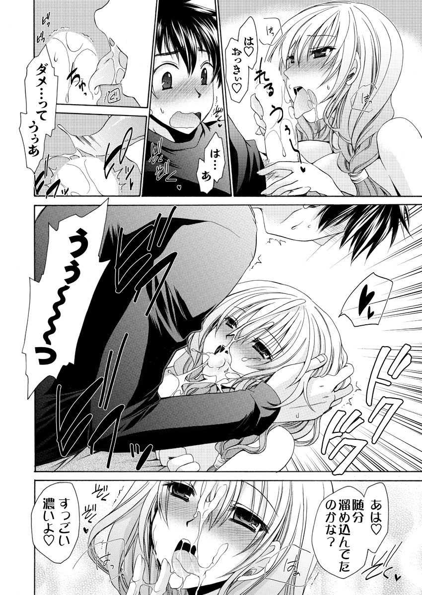 Men's Young Special IKAZUCHI 2010-12 Vol.16 [Digital] - Page 17