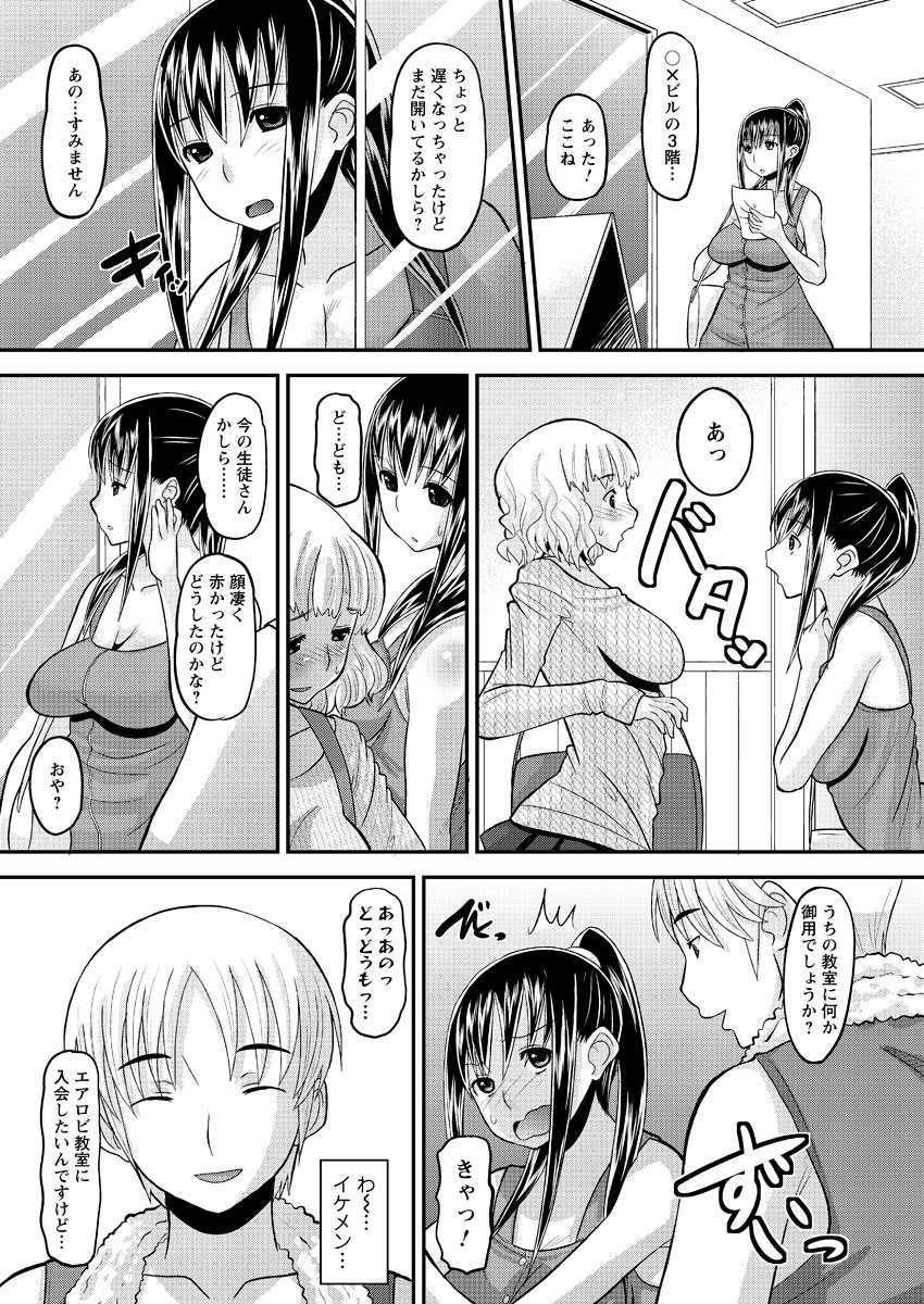 Men's Young Special IKAZUCHI 2010-12 Vol.16 [Digital] - Page 30