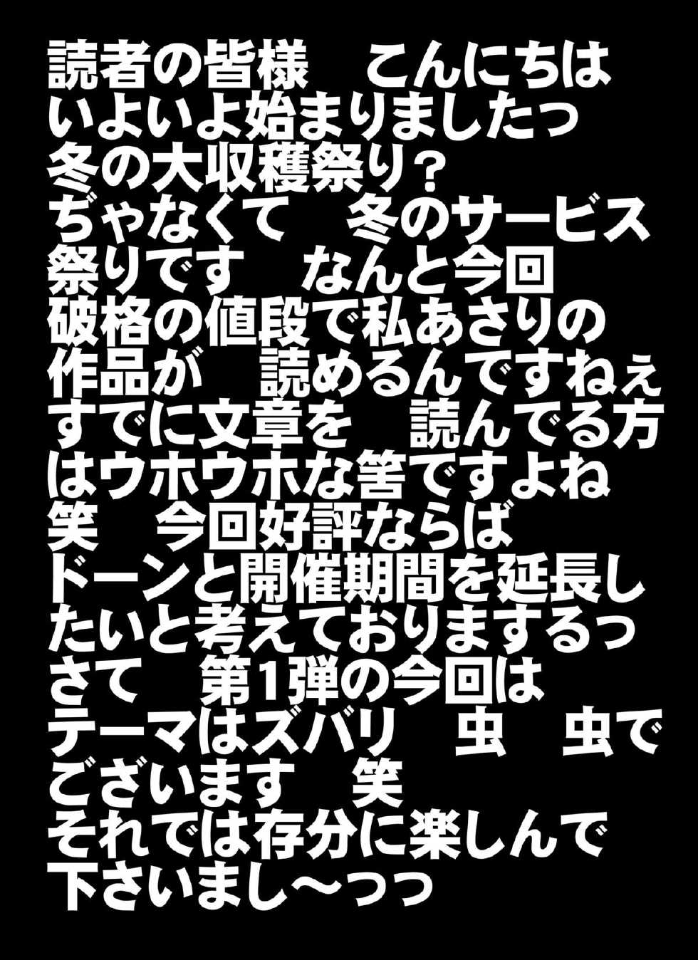 [未来屋] 蠢蠢蠢 - Page 2