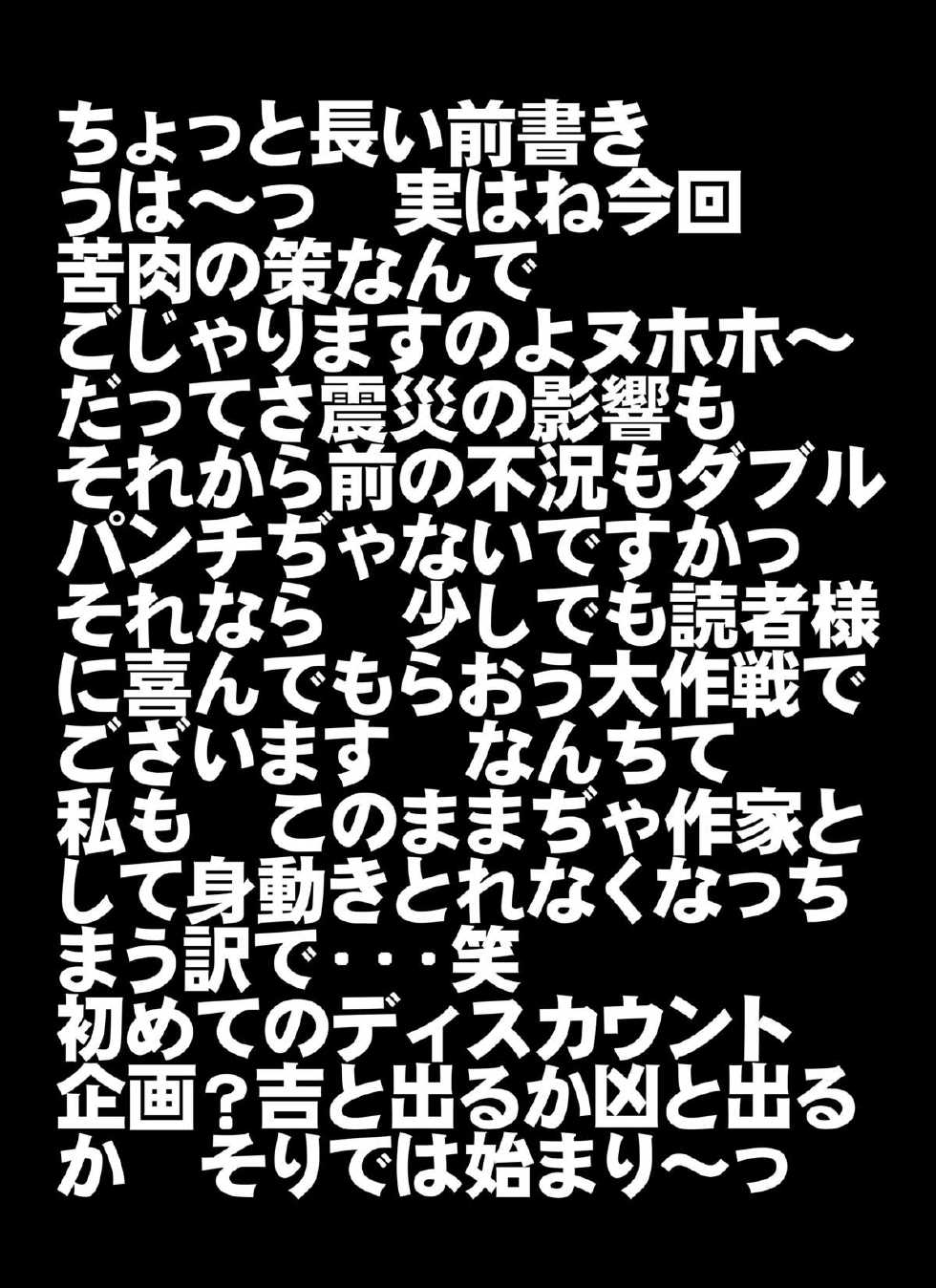 [未来屋] 蠢蠢蠢 - Page 3