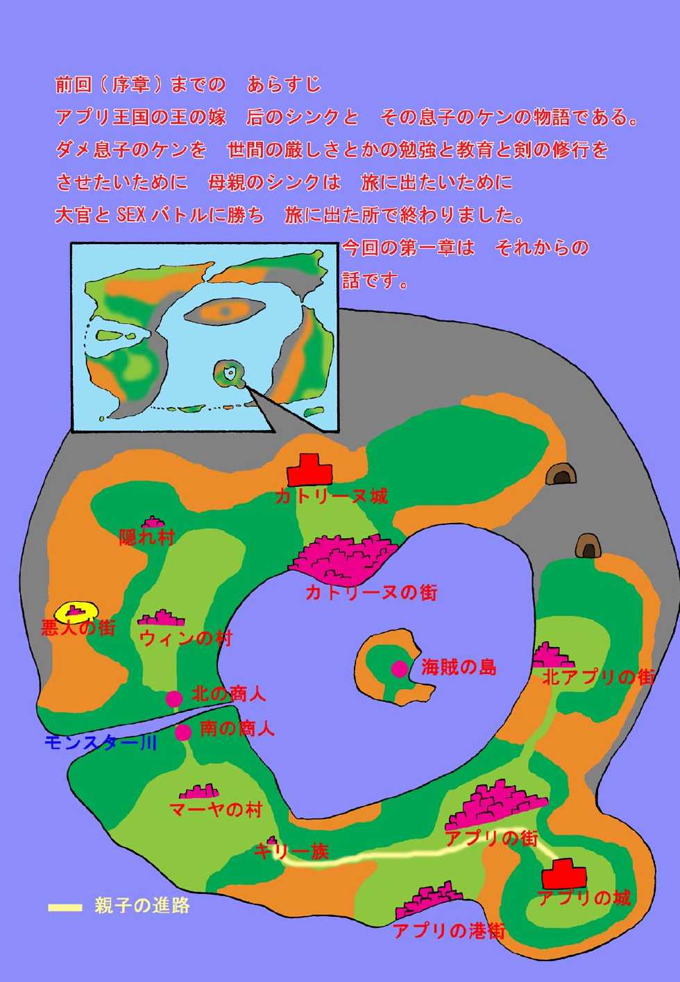 [TOUCH (Ayukawa Aoi)] Mama to Musuko Quest (Daiisshou) - Page 2