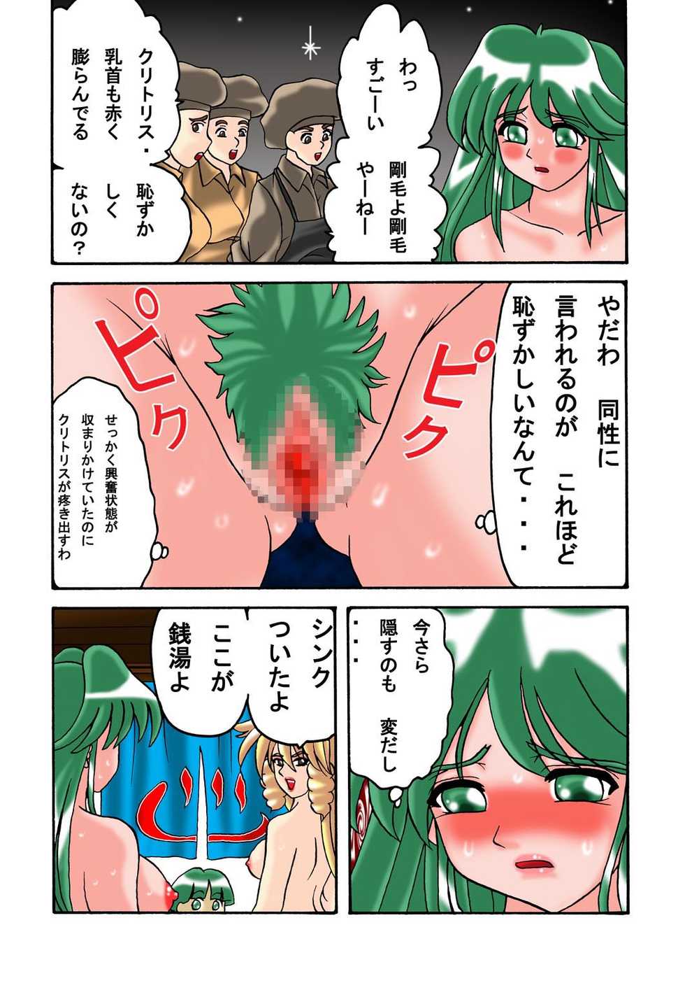 [TOUCH (Ayukawa Aoi)] Mama to Musuko Quest (Dainishou) - Page 5