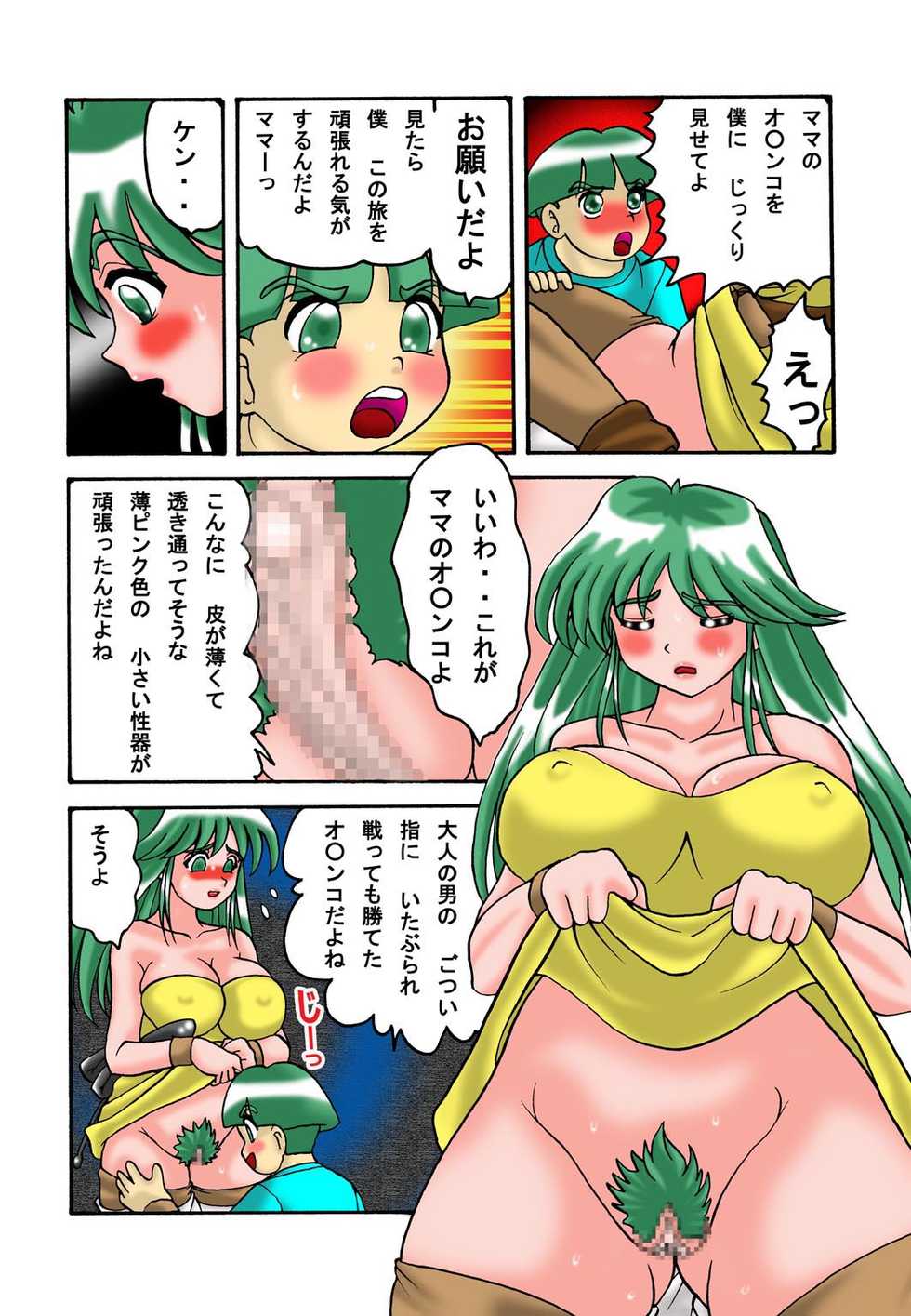 [TOUCH (Ayukawa Aoi)] Mama to Musuko Quest (Dainishou) - Page 32