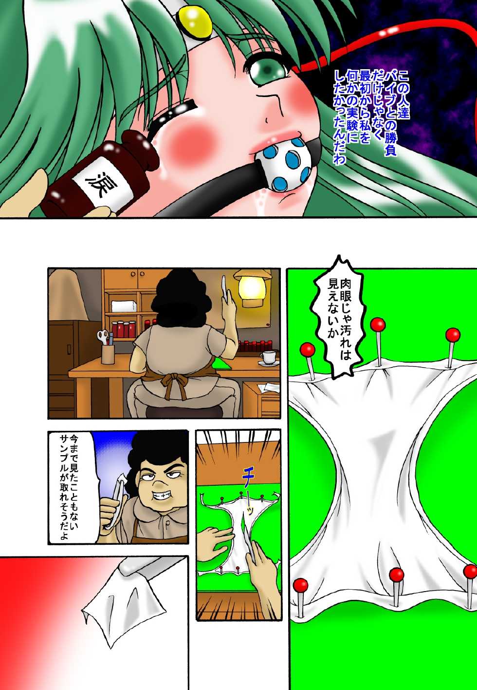 [TOUCH (Ayukawa Aoi)] Mama to Musuko Quest (Daisanshou) - Page 35