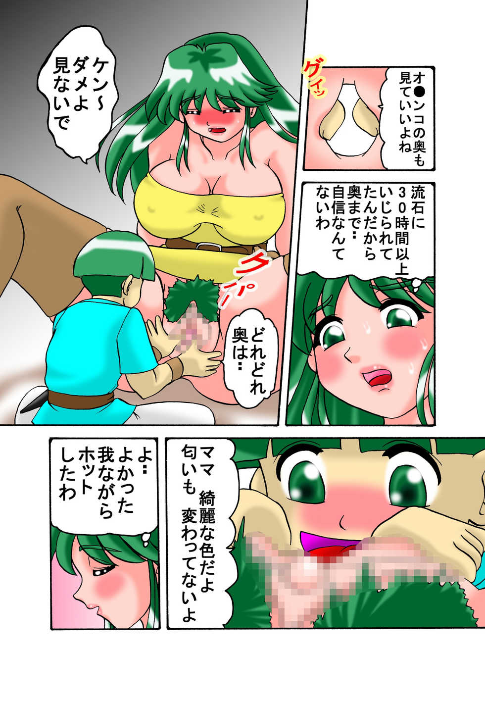 [TOUCH (Ayukawa Aoi)] Mama to Musuko Quest (Daiyonshou) - Page 30