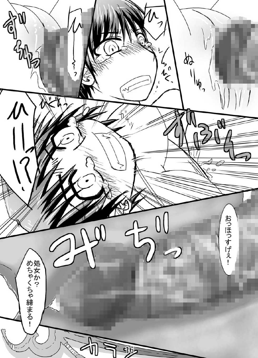 [Pintsize (TKS, Kouhaku)] Onna Yuusha ni Abakamu Kaketa (Dragon Quest III) [Digital] - Page 16