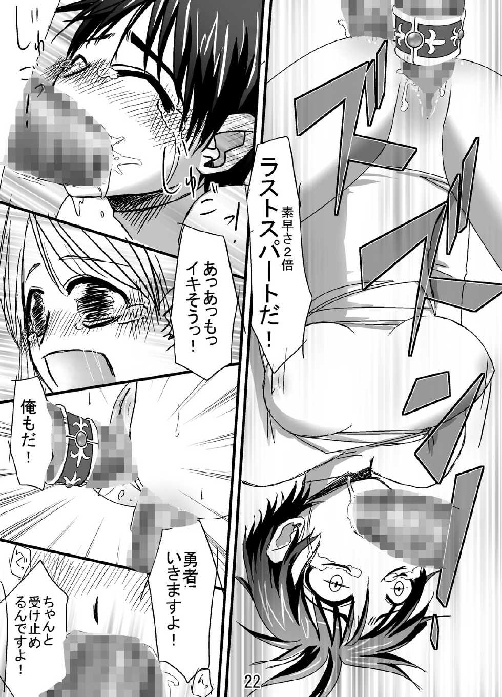 [Pintsize (TKS, Kouhaku)] Onna Yuusha ni Abakamu Kaketa (Dragon Quest III) [Digital] - Page 22