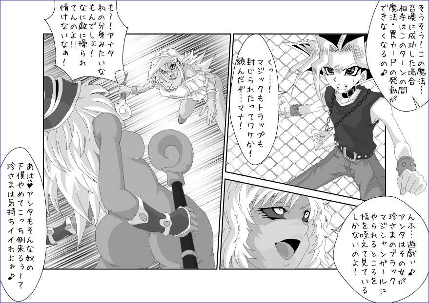 [Alice.Blood] Sennou Kyouikushitsu ~Mana Hen~ (Yu-Gi-Oh!) - Page 8