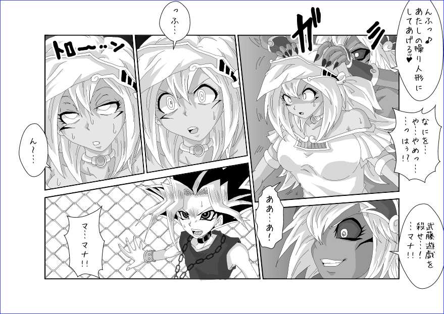 [Alice.Blood] Sennou Kyouikushitsu ~Mana Hen~ (Yu-Gi-Oh!) - Page 10