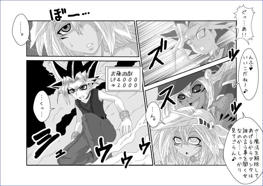 [Alice.Blood] Sennou Kyouikushitsu ~Mana Hen~ (Yu-Gi-Oh!) - Page 12