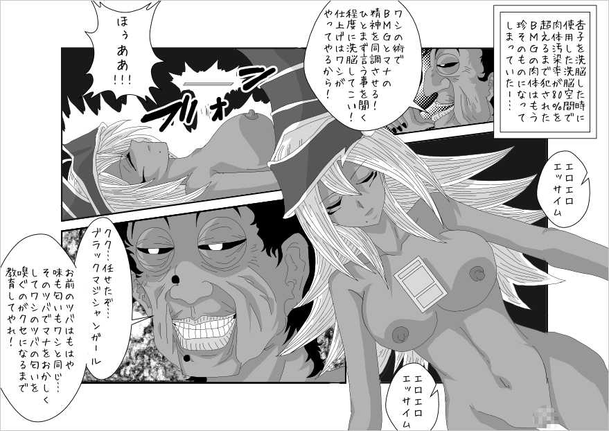 [Alice.Blood] Sennou Kyouikushitsu ~Mana Hen~ (Yu-Gi-Oh!) - Page 18