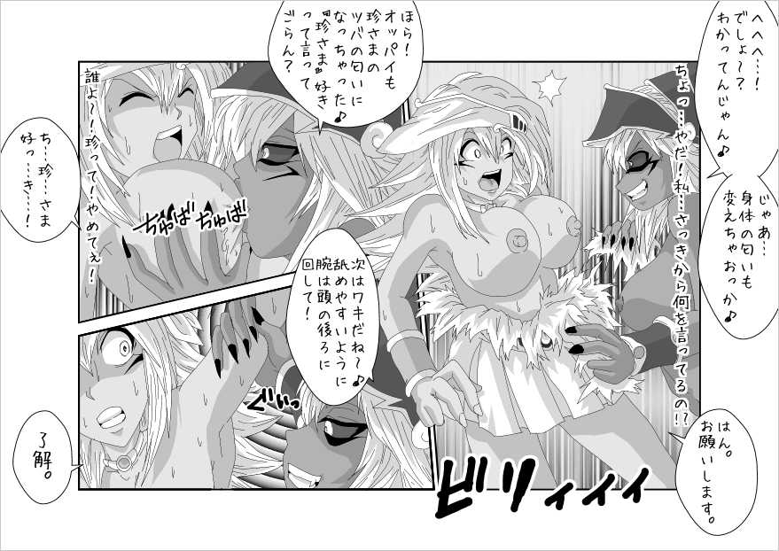 [Alice.Blood] Sennou Kyouikushitsu ~Mana Hen~ (Yu-Gi-Oh!) - Page 22