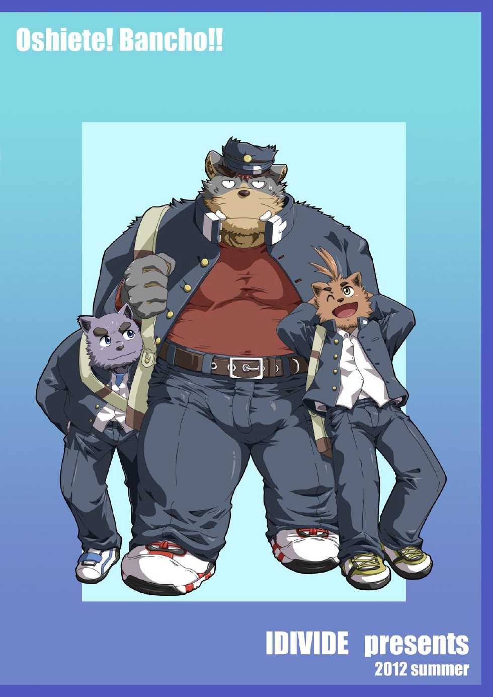 (C82) [IDIVIDE (GAMMA CHAOS)] Oshiete! Bancho!! | Teach Me! Guardian!! [English] - Page 36