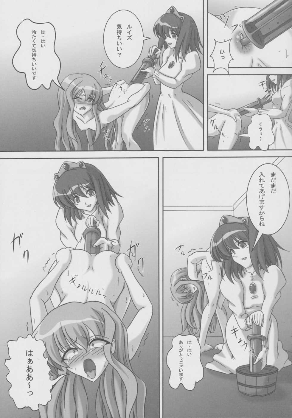 (C77) [Kurokishi no Kakurega (Kurokishi)] ZeroSca!! (Zero no Tsukaima) - Page 10