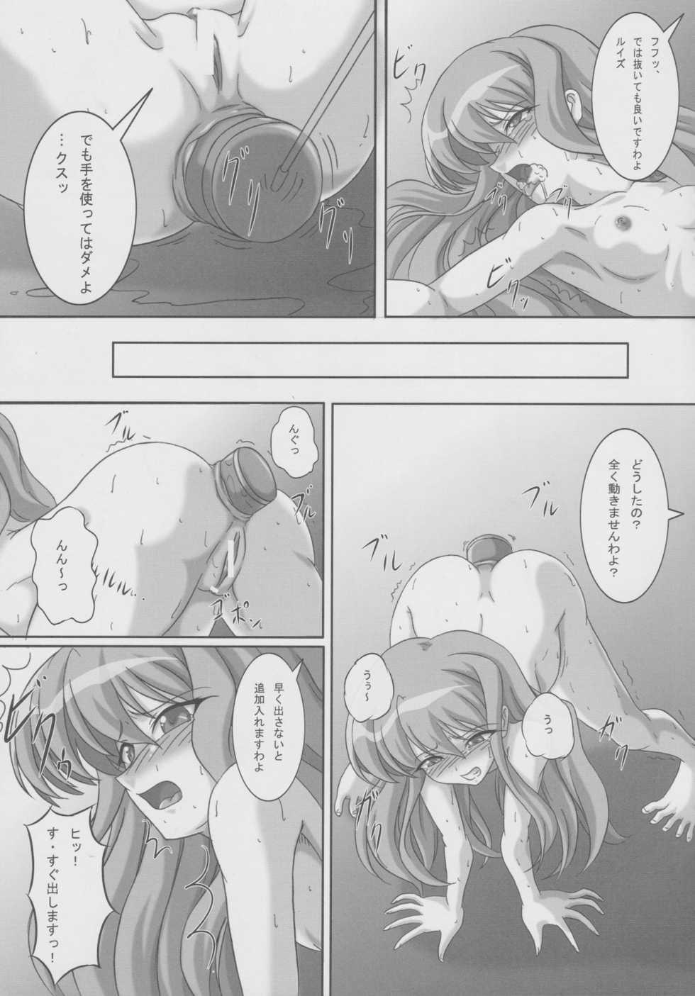 (C77) [Kurokishi no Kakurega (Kurokishi)] ZeroSca!! (Zero no Tsukaima) - Page 30