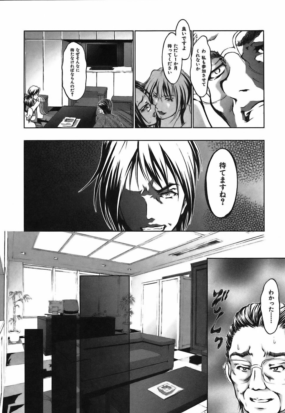 [Hodumi Kaoru] Bokura no Suki na Oneesan wa Kyonyuu de Megane de Tsuyudaku de - Page 40