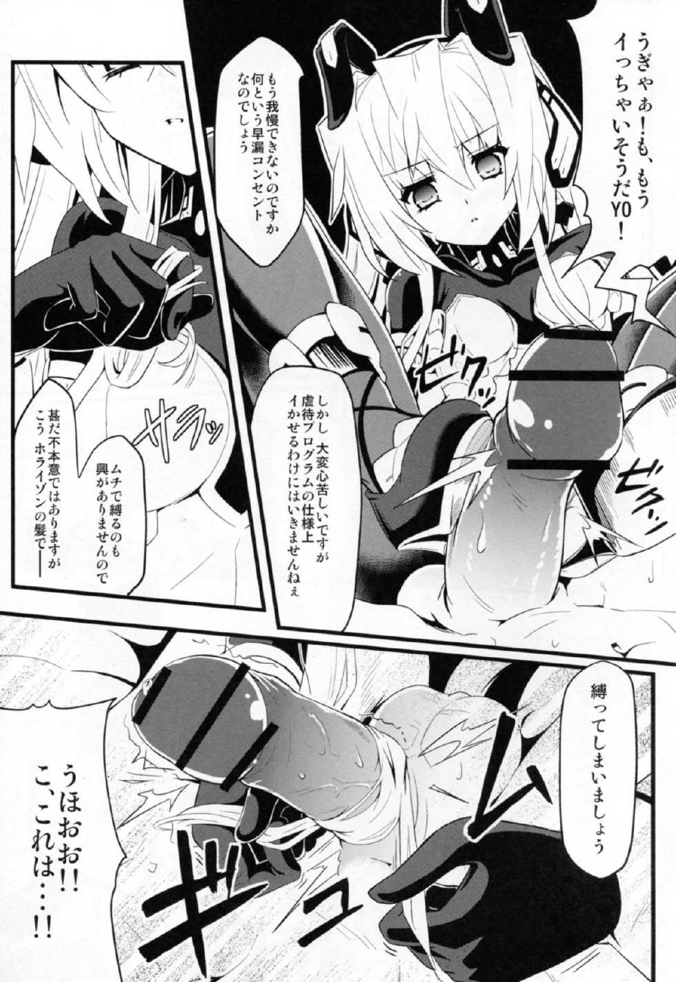(C82) [Tomatohouse-905's room (Urabi)] Event Horizon 2 (Kyoukai Senjou no Horizon) - Page 11