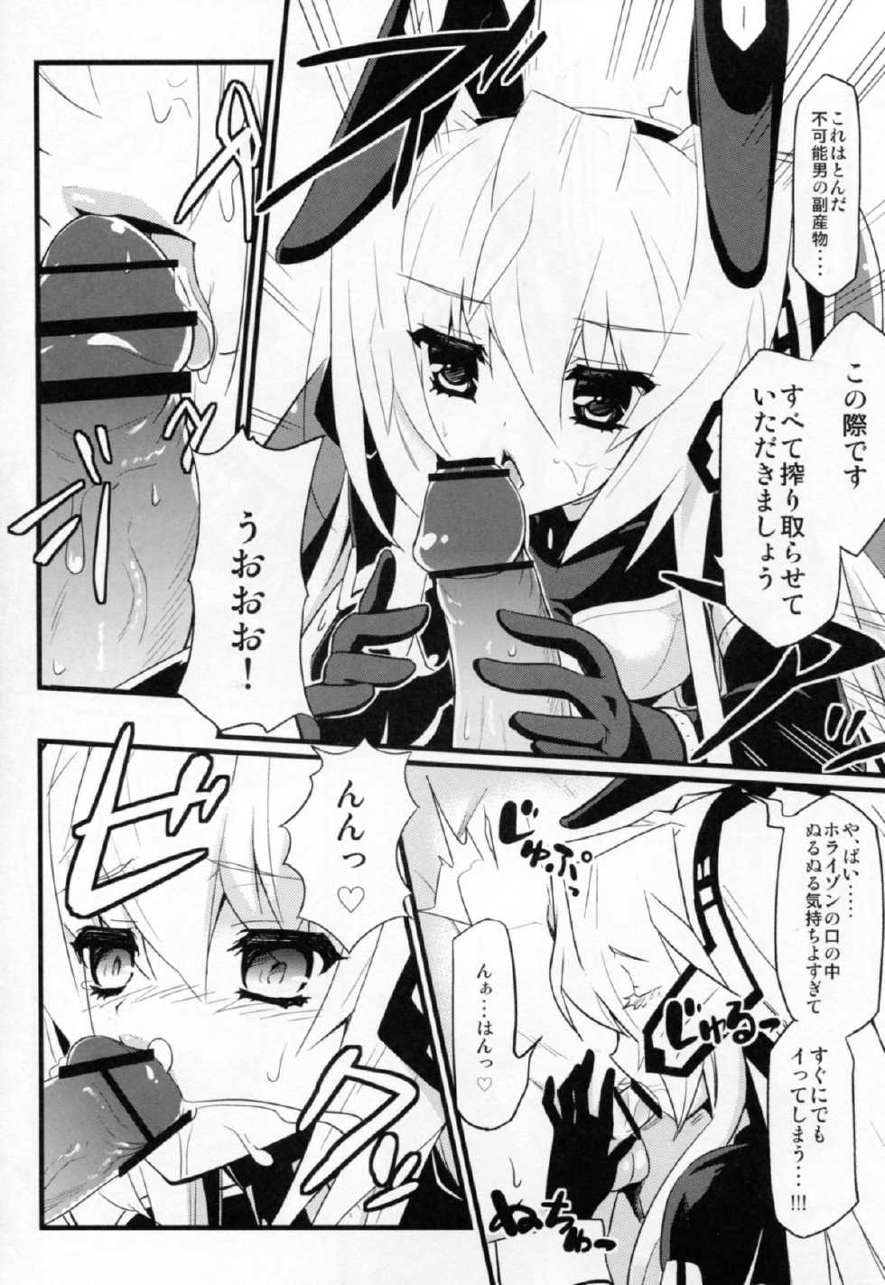 (C82) [Tomatohouse-905's room (Urabi)] Event Horizon 2 (Kyoukai Senjou no Horizon) - Page 14