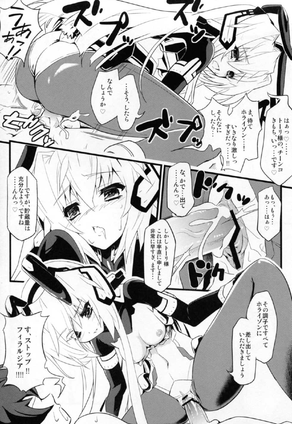(C82) [Tomatohouse-905's room (Urabi)] Event Horizon 2 (Kyoukai Senjou no Horizon) - Page 18