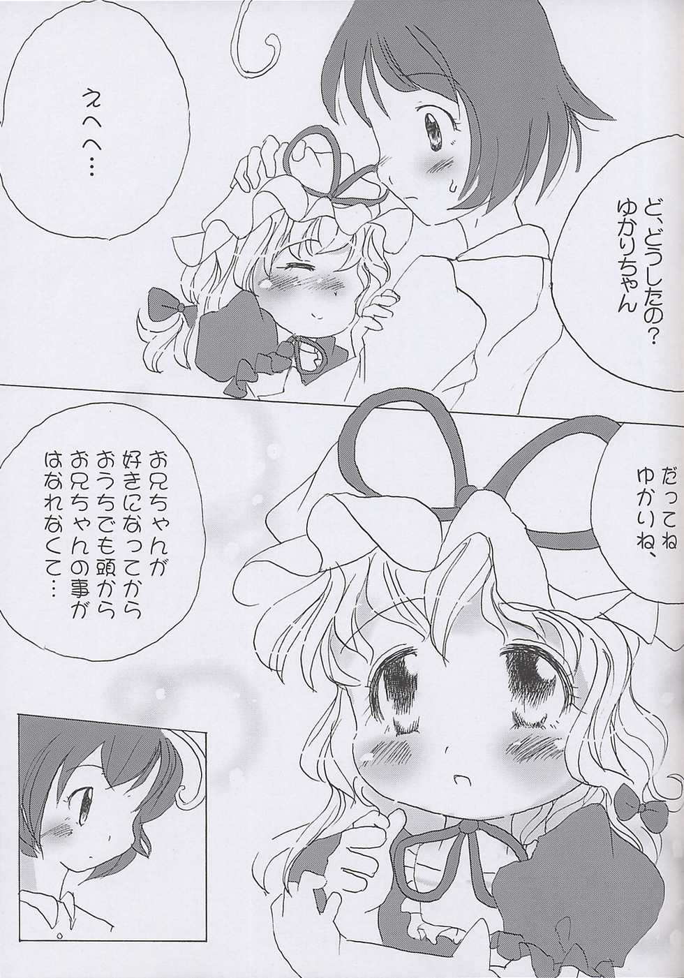 (C68) [Zouni (Zatuni)] Yuakinkin! (Touhou Project) - Page 4