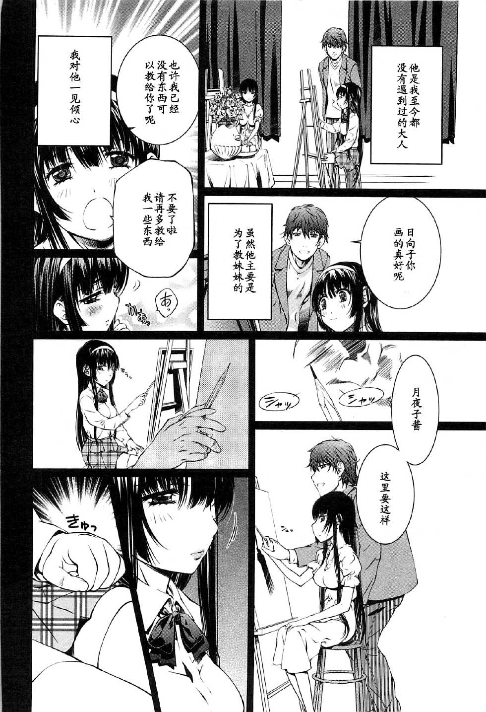 Bara Seiyoukan