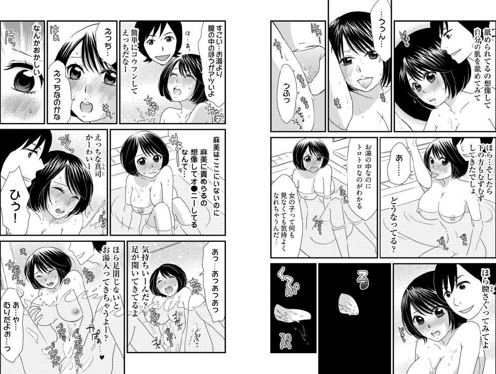 [Kosuri Club] Otoko no 1 oku 3000-bai x 3 Kimochii! ! ! ~ Kyoudai ga Koibito ni Kawaru Toki ~ - Page 4