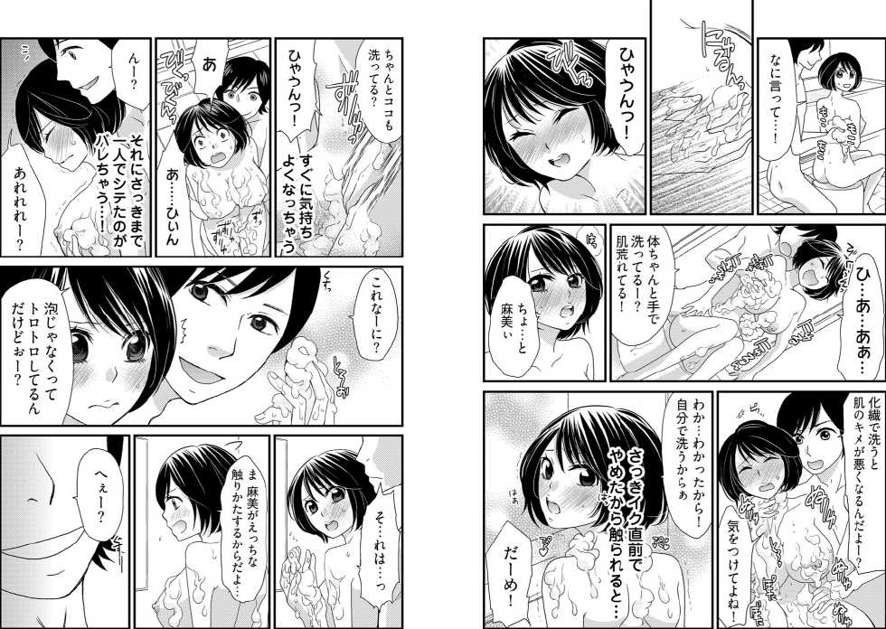 [Kosuri Club] Otoko no 1 oku 3000-bai x 3 Kimochii! ! ! ~ Kyoudai ga Koibito ni Kawaru Toki ~ - Page 6