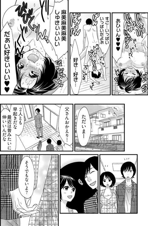 [Kosuri Club] Otoko no 1 oku 3000-bai x 3 Kimochii! ! ! ~ Kyoudai ga Koibito ni Kawaru Toki ~ - Page 22