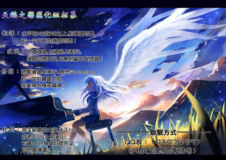 (C82) [Showa Juukou (Zasan)] Eru wa Dorei-chan (Hyouka) [Chinese] [天鵝之戀] - Page 30